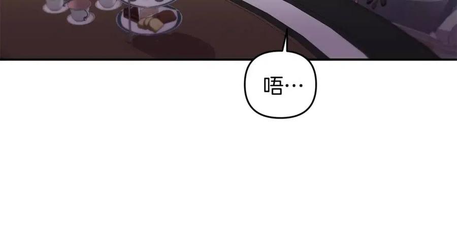 皇帝，讓我吻你入睡 - 第78話 主謀現身(2/3) - 1