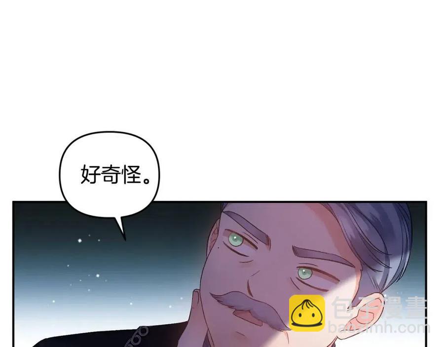 皇帝，讓我吻你入睡 - 第78話 主謀現身(2/3) - 2