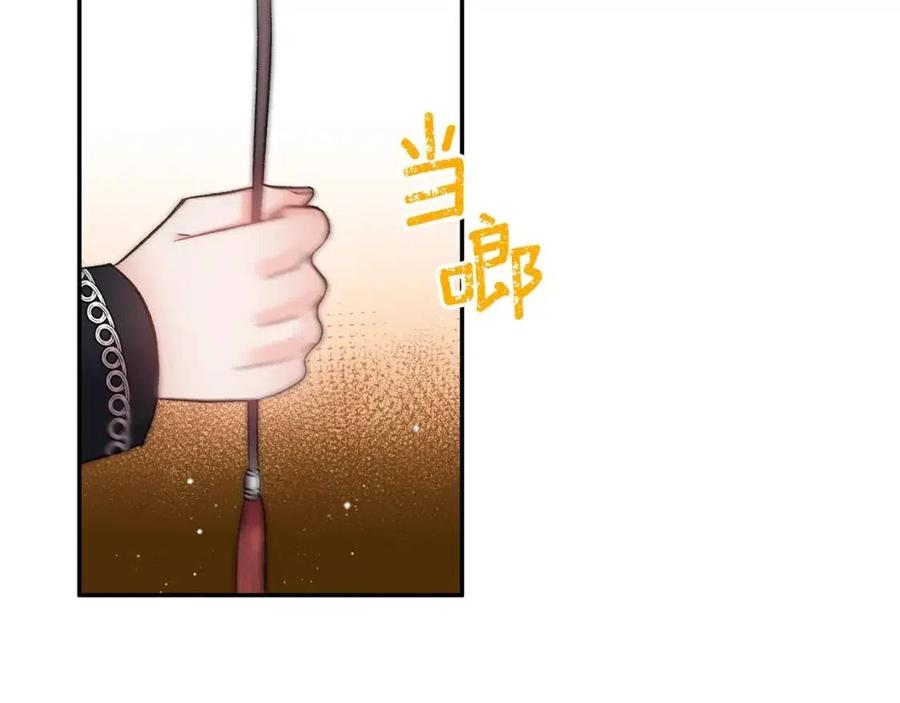 皇帝，讓我吻你入睡 - 第78話 主謀現身(2/3) - 4