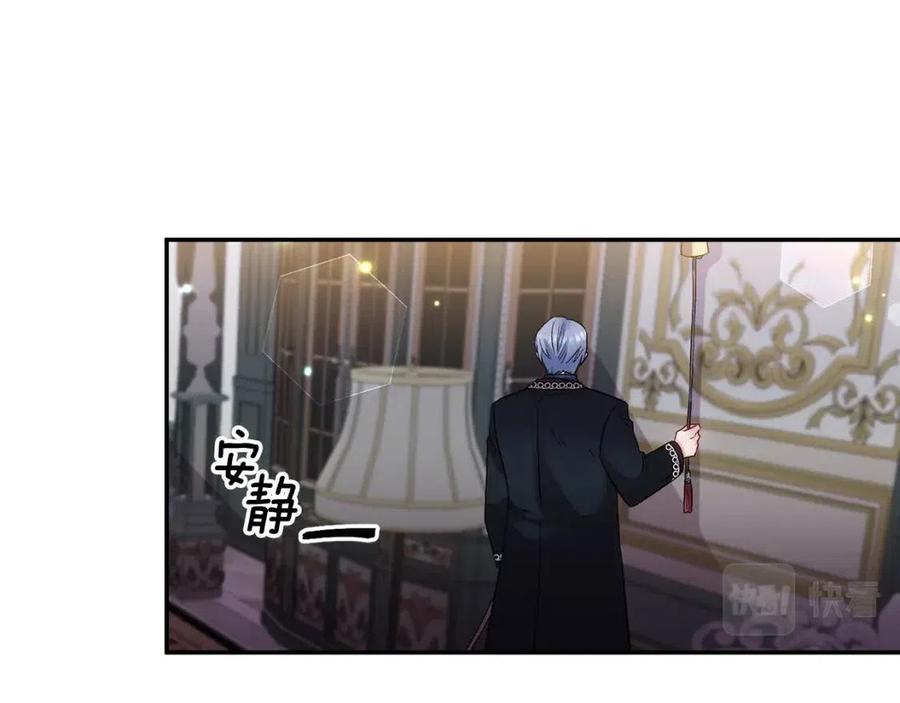 皇帝，讓我吻你入睡 - 第78話 主謀現身(2/3) - 5