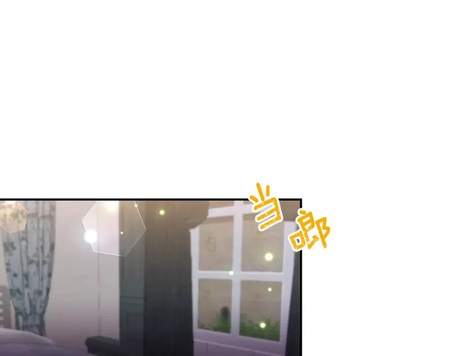 皇帝，讓我吻你入睡 - 第78話 主謀現身(2/3) - 6