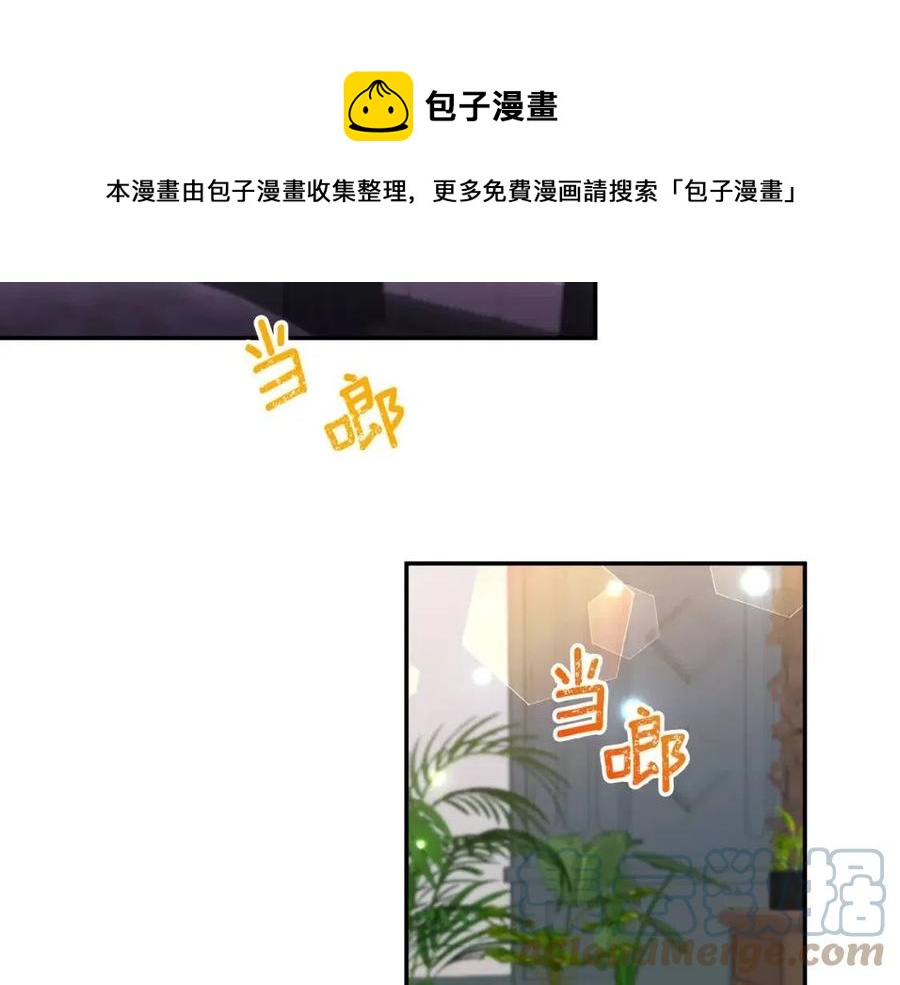 皇帝，讓我吻你入睡 - 第78話 主謀現身(2/3) - 7