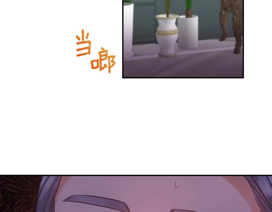 皇帝，讓我吻你入睡 - 第78話 主謀現身(2/3) - 8