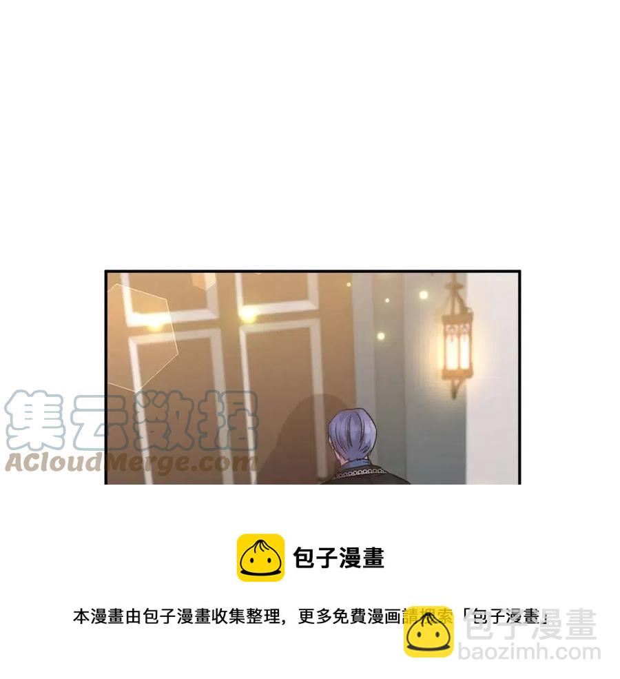 皇帝，讓我吻你入睡 - 第78話 主謀現身(2/3) - 3