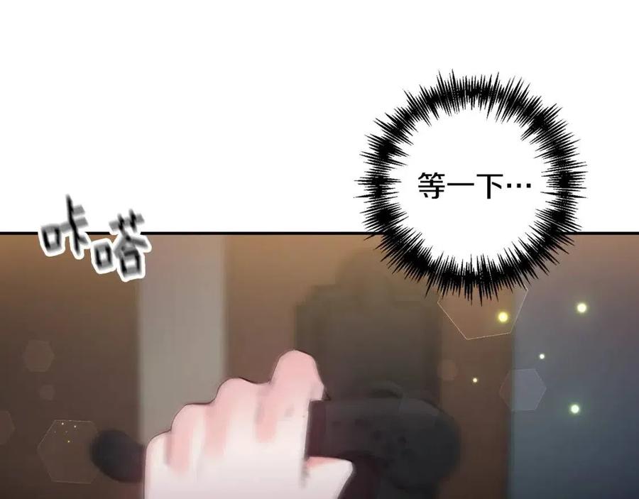 皇帝，讓我吻你入睡 - 第78話 主謀現身(2/3) - 5