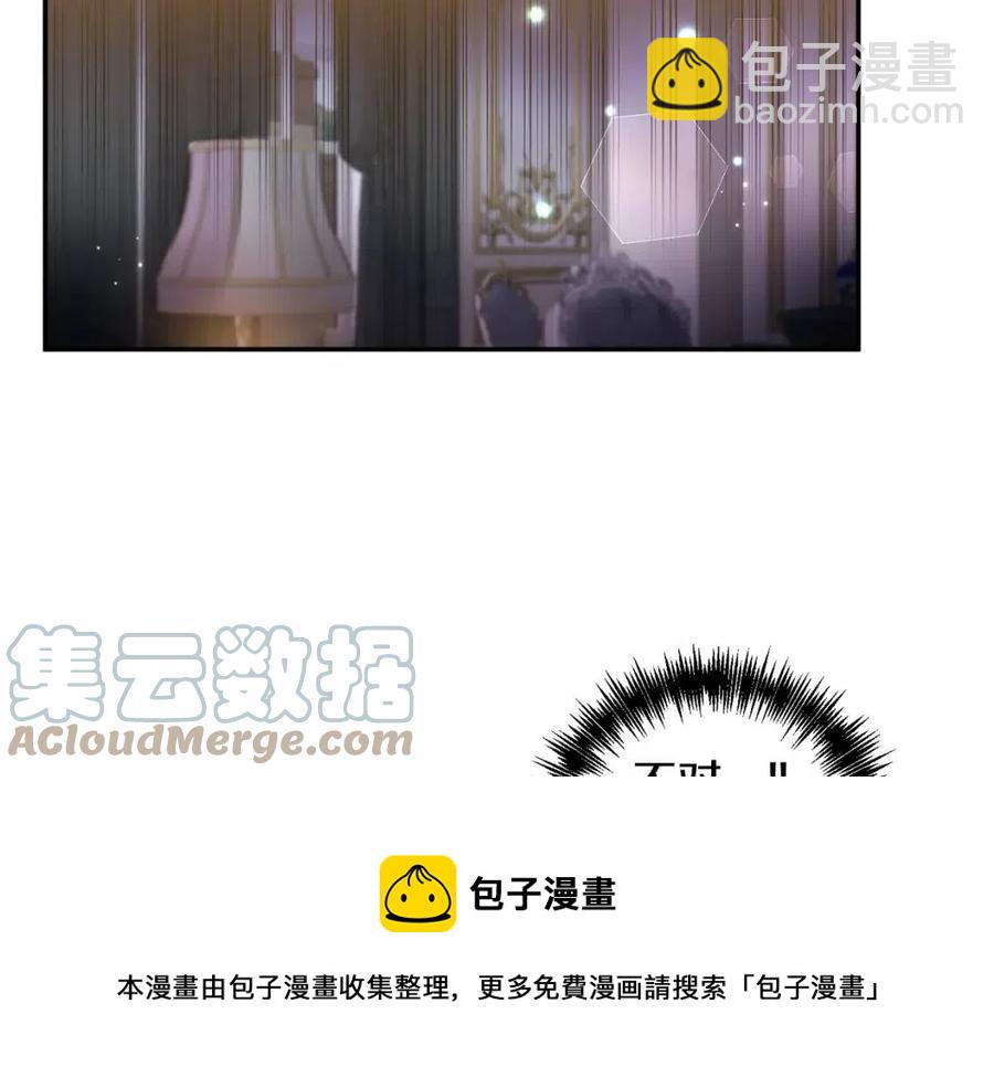 皇帝，讓我吻你入睡 - 第78話 主謀現身(2/3) - 3