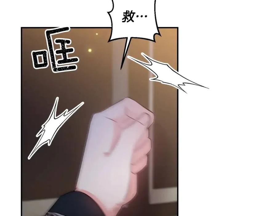 皇帝，讓我吻你入睡 - 第78話 主謀現身(2/3) - 1