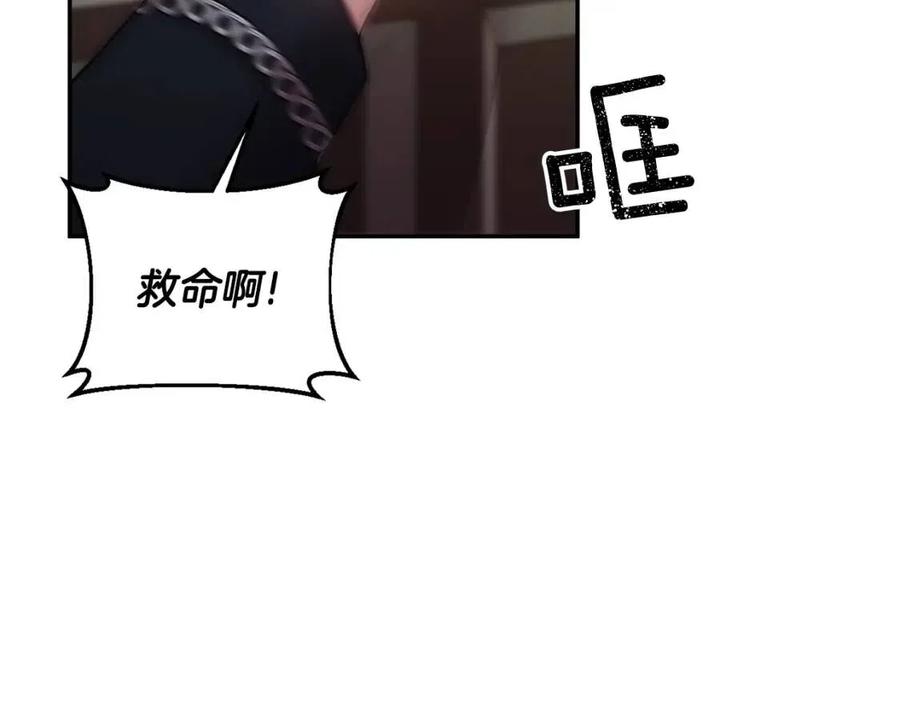 皇帝，讓我吻你入睡 - 第78話 主謀現身(2/3) - 2