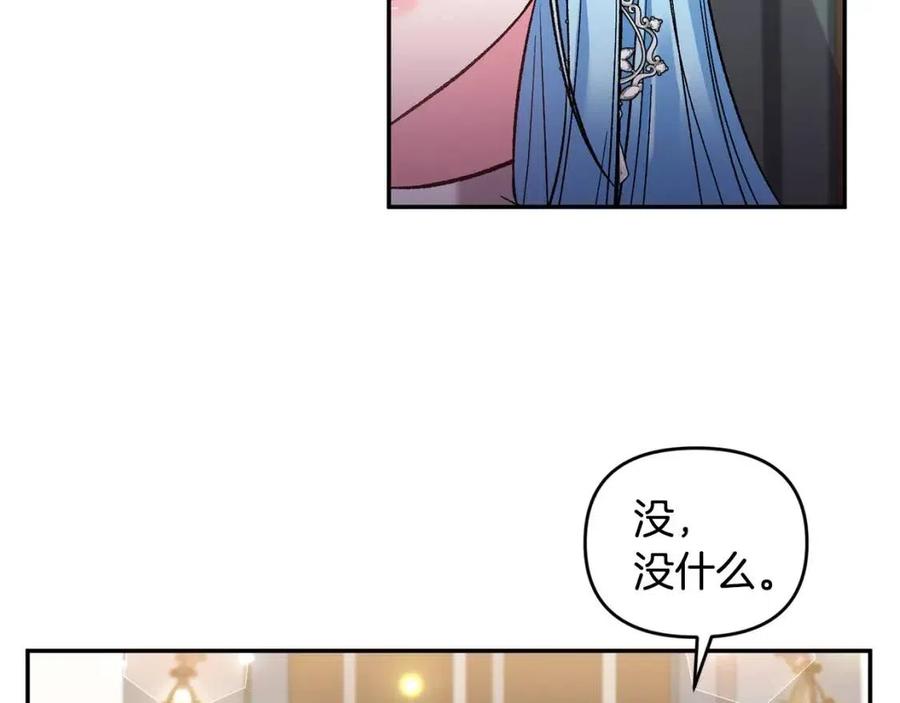 皇帝，讓我吻你入睡 - 第78話 主謀現身(2/3) - 2