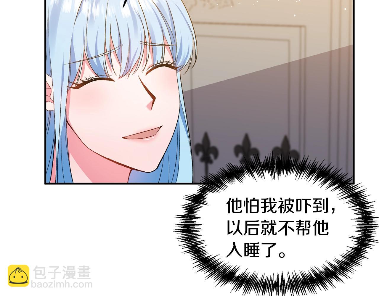 皇帝，讓我吻你入睡 - 第8話 救命！別說情話了(3/3) - 7