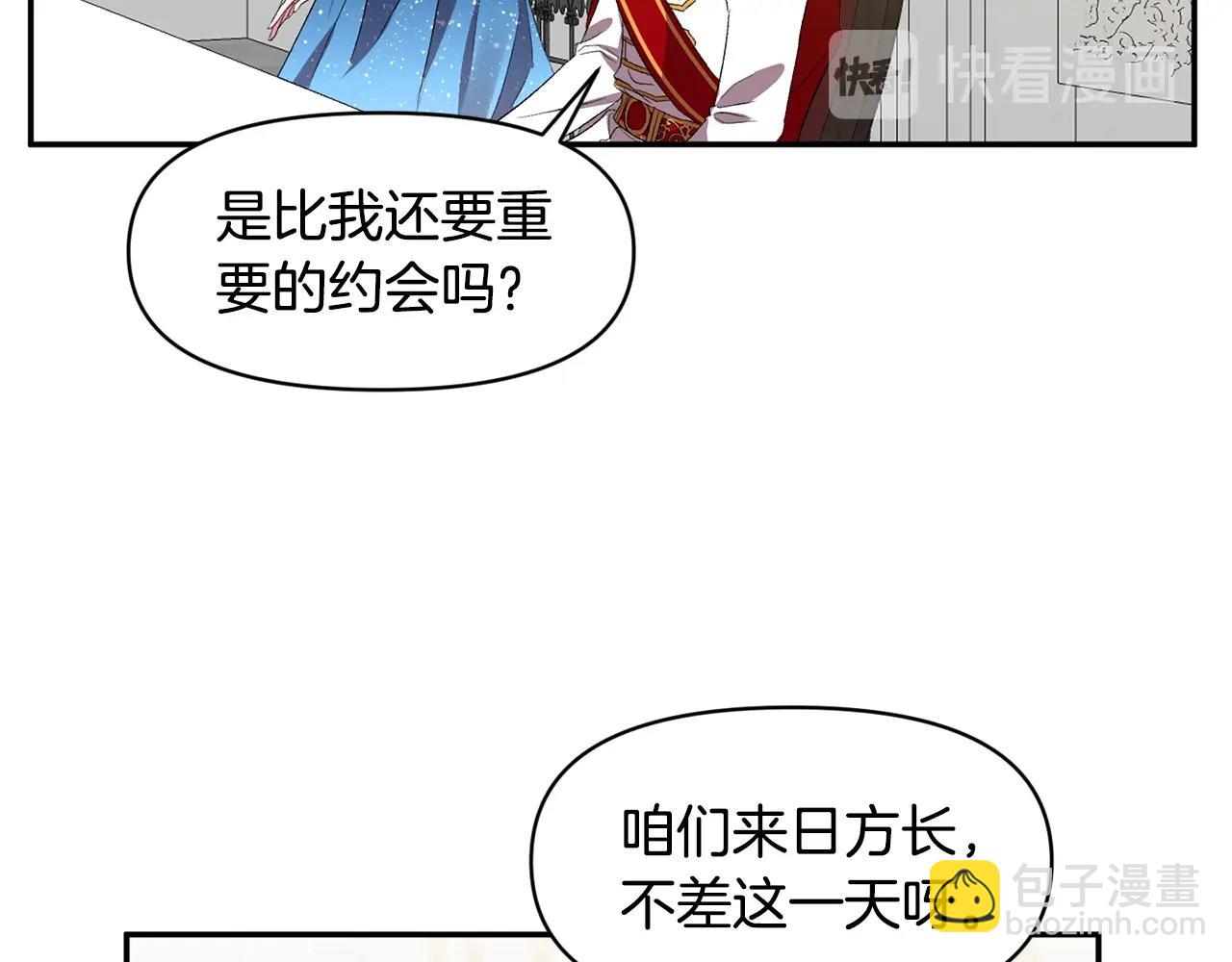 皇帝，讓我吻你入睡 - 第8話 救命！別說情話了(3/3) - 5