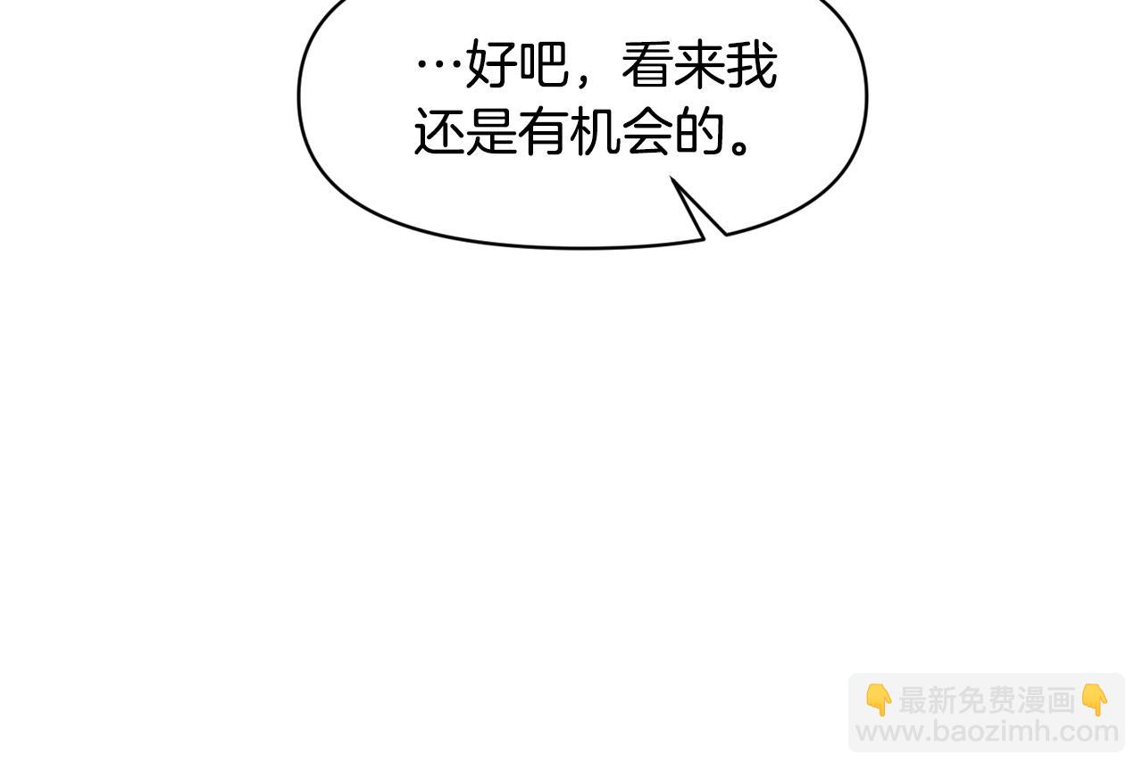 皇帝，讓我吻你入睡 - 第8話 救命！別說情話了(3/3) - 7