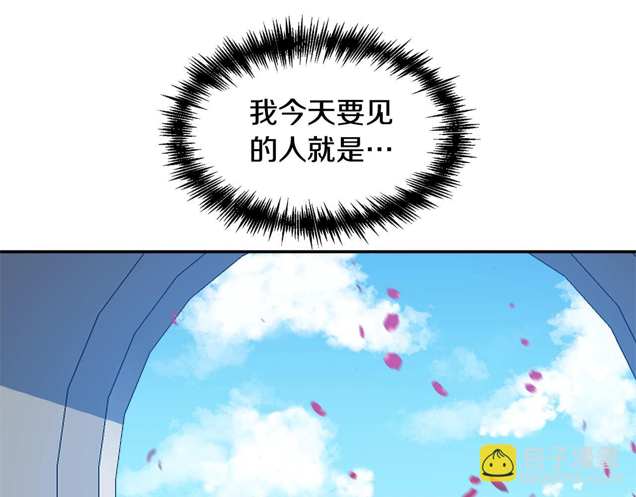 皇帝，讓我吻你入睡 - 第8話 救命！別說情話了(3/3) - 2