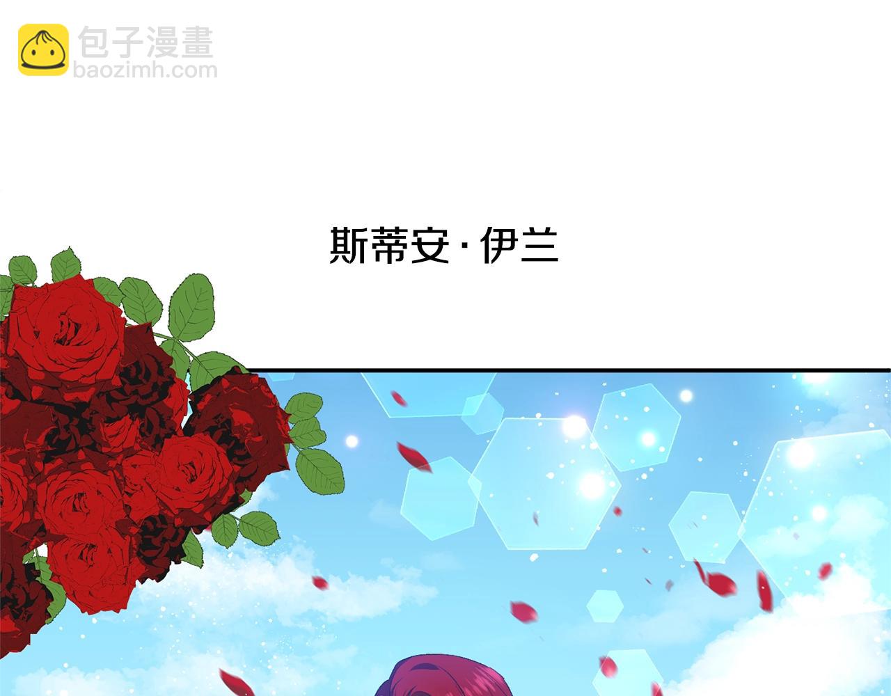 皇帝，讓我吻你入睡 - 第8話 救命！別說情話了(3/3) - 5