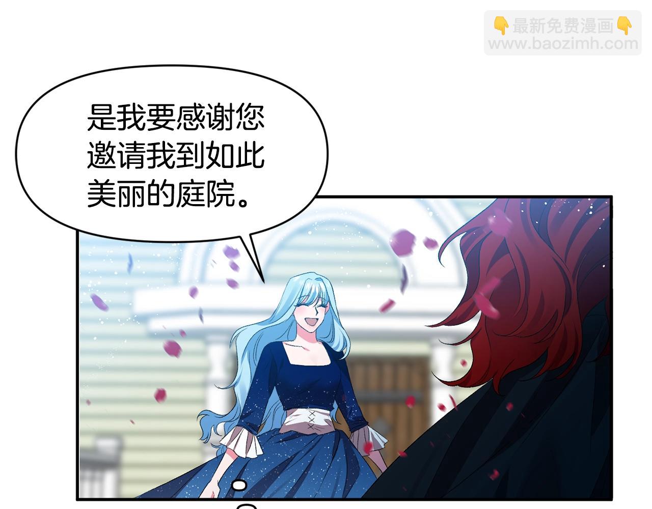 皇帝，讓我吻你入睡 - 第8話 救命！別說情話了(3/3) - 1