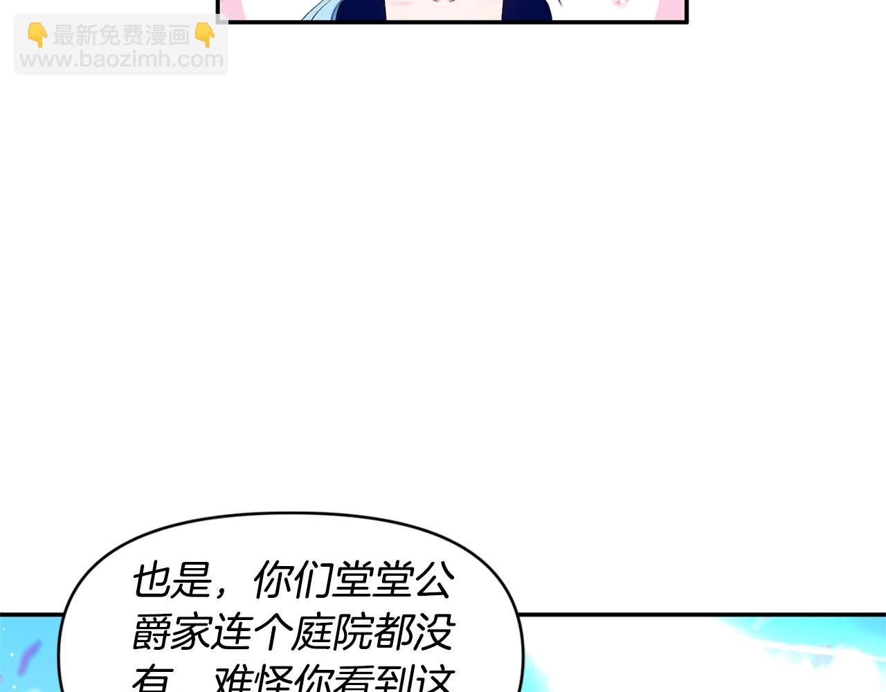 皇帝，讓我吻你入睡 - 第8話 救命！別說情話了(3/3) - 4