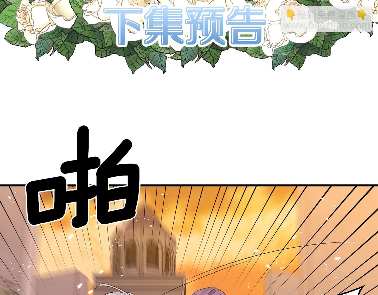 皇帝，讓我吻你入睡 - 第8話 救命！別說情話了(3/3) - 3