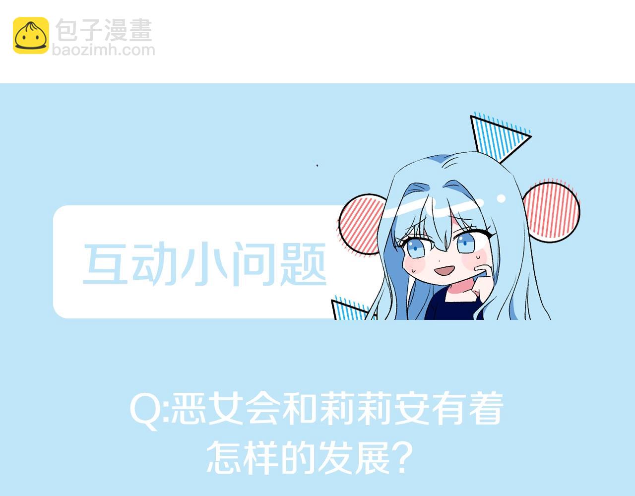 皇帝，讓我吻你入睡 - 第8話 救命！別說情話了(3/3) - 2