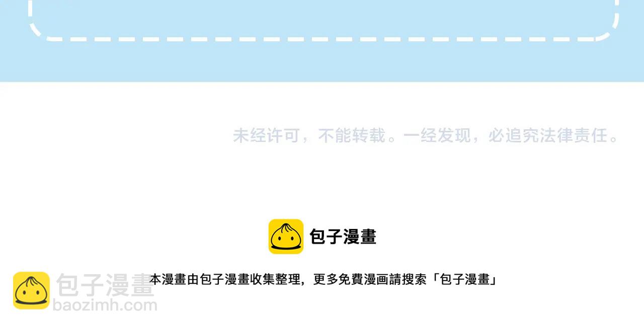 皇帝，讓我吻你入睡 - 第8話 救命！別說情話了(3/3) - 4