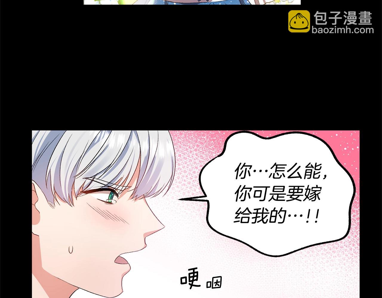 皇帝，讓我吻你入睡 - 第8話 救命！別說情話了(1/3) - 7