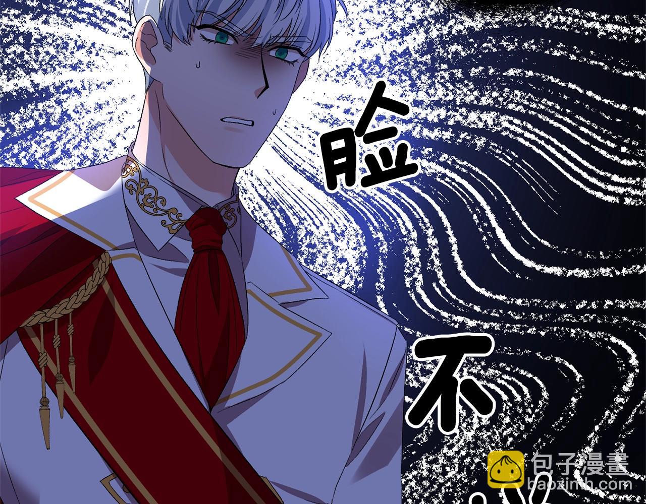 皇帝，讓我吻你入睡 - 第8話 救命！別說情話了(1/3) - 5