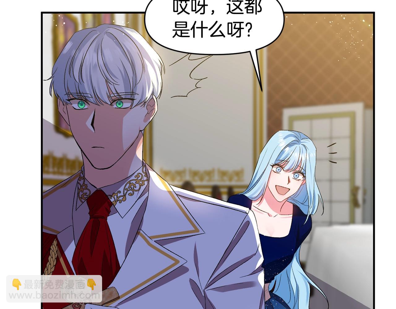 皇帝，讓我吻你入睡 - 第8話 救命！別說情話了(1/3) - 2