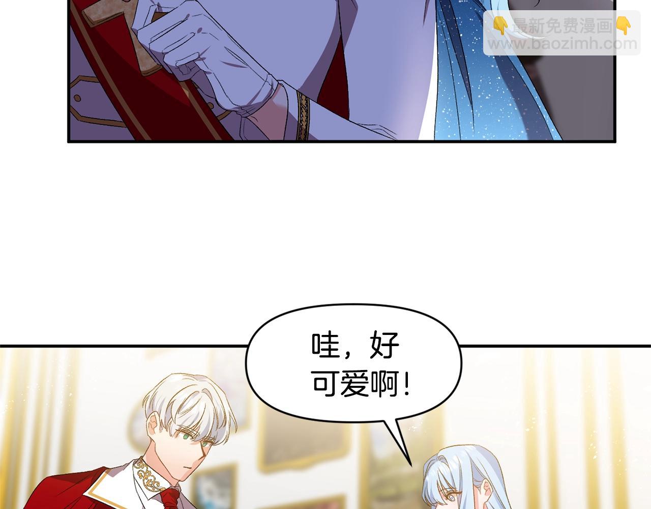 皇帝，讓我吻你入睡 - 第8話 救命！別說情話了(1/3) - 3