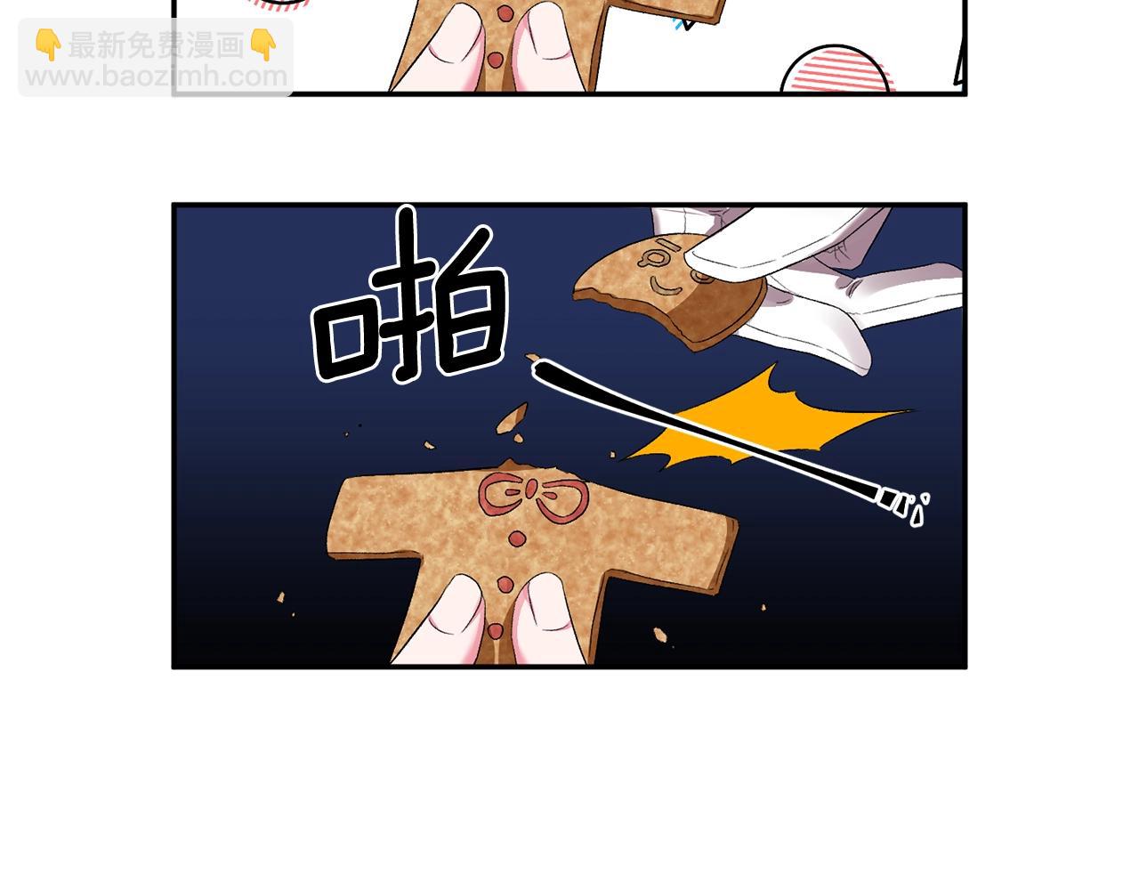 皇帝，讓我吻你入睡 - 第8話 救命！別說情話了(1/3) - 5