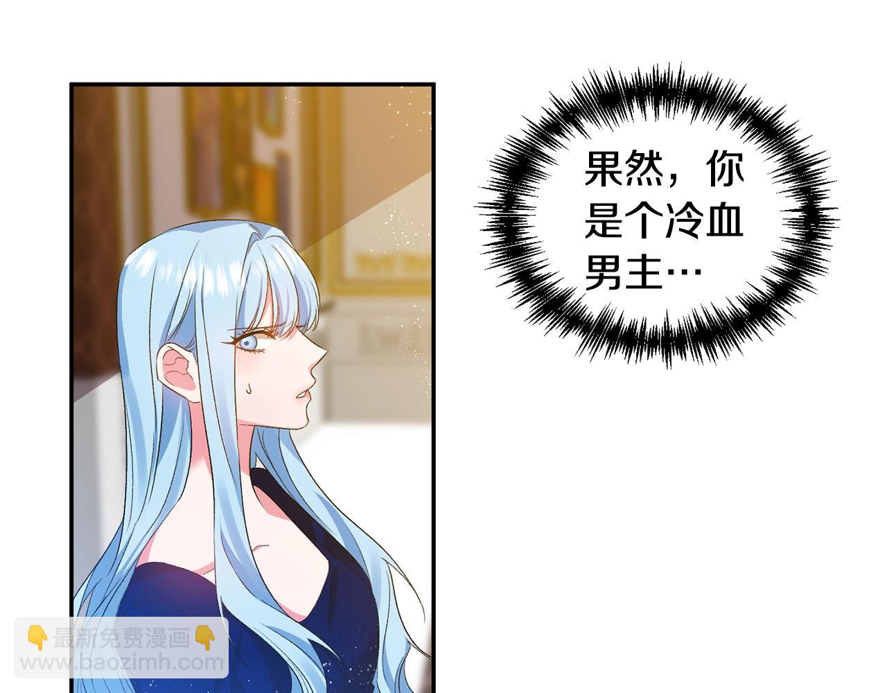 皇帝，讓我吻你入睡 - 第8話 救命！別說情話了(1/3) - 7