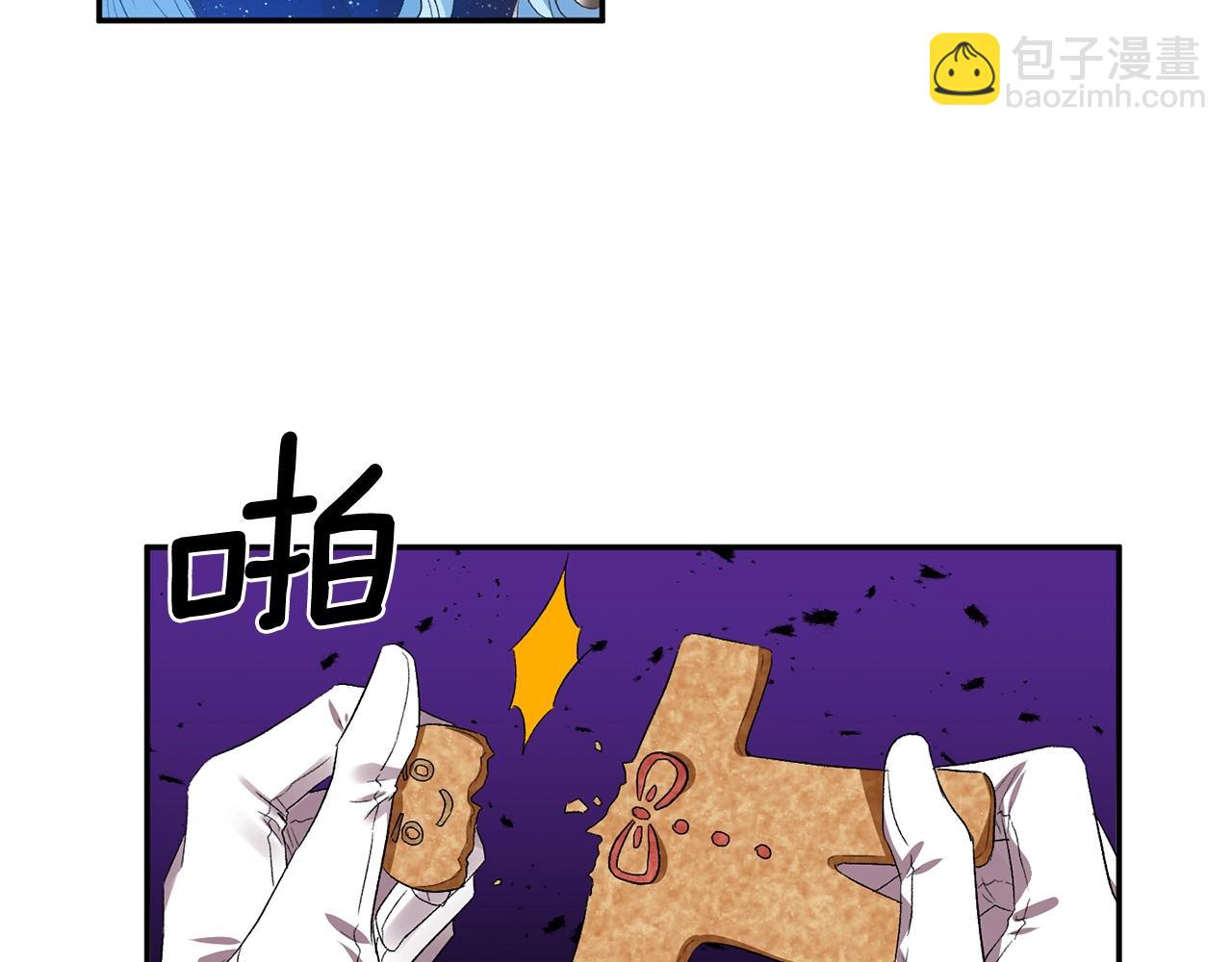 皇帝，讓我吻你入睡 - 第8話 救命！別說情話了(1/3) - 8