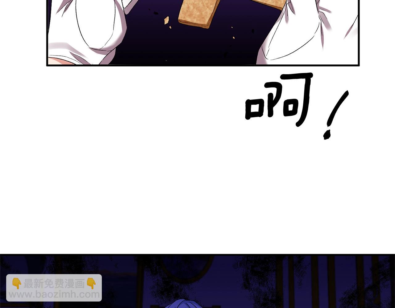 皇帝，讓我吻你入睡 - 第8話 救命！別說情話了(1/3) - 1