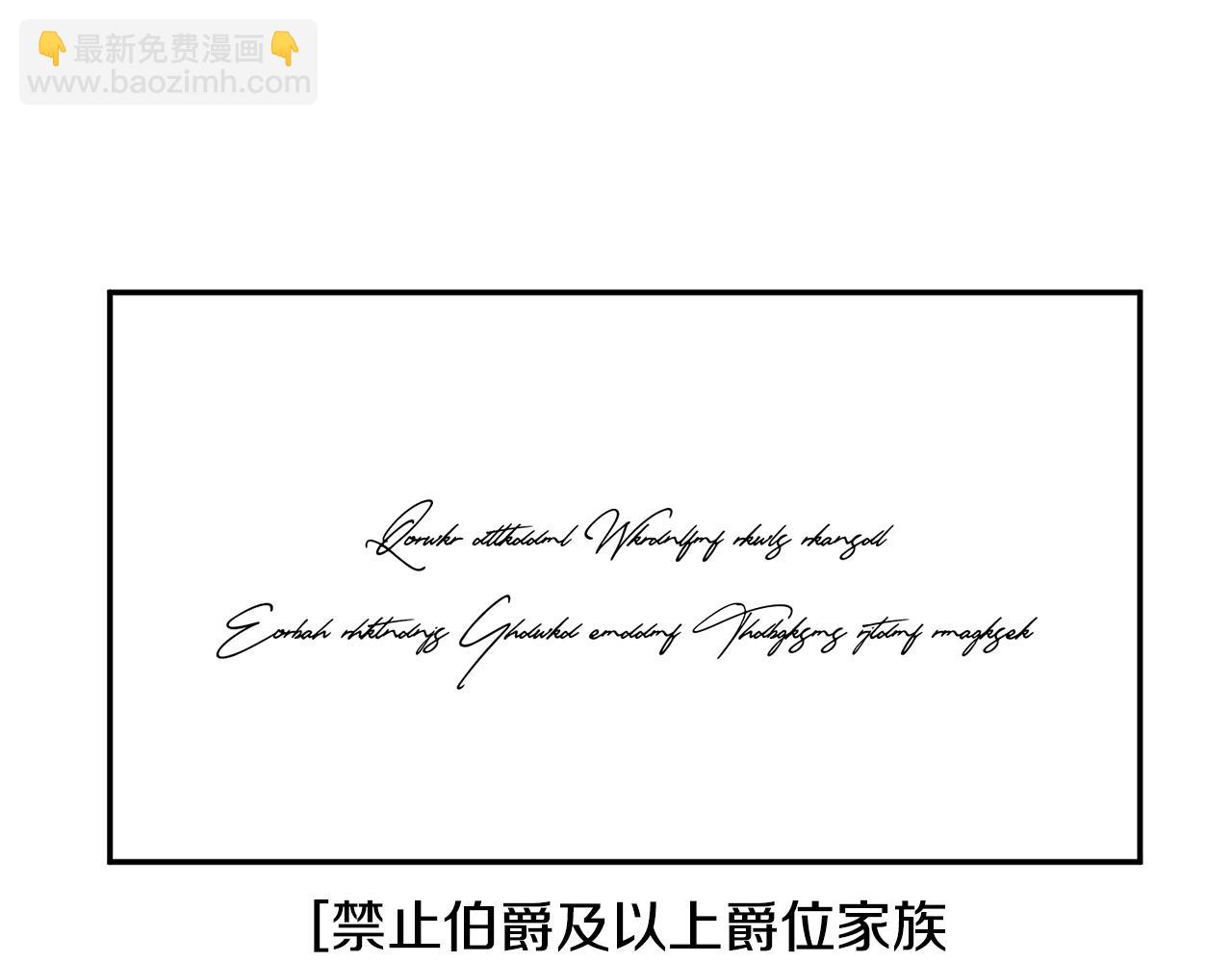 皇帝，讓我吻你入睡 - 第8話 救命！別說情話了(1/3) - 5