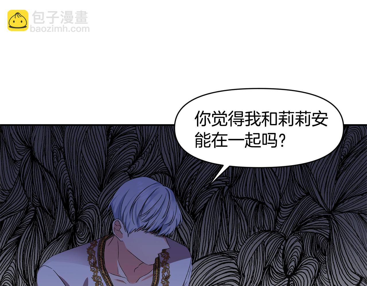 皇帝，讓我吻你入睡 - 第8話 救命！別說情話了(2/3) - 7