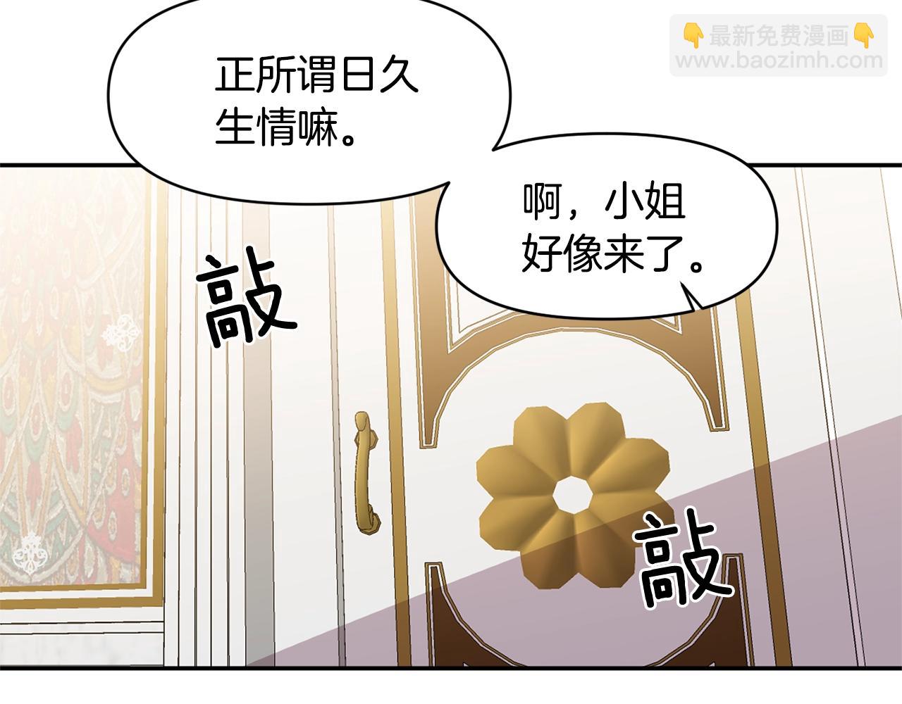 皇帝，讓我吻你入睡 - 第8話 救命！別說情話了(2/3) - 6