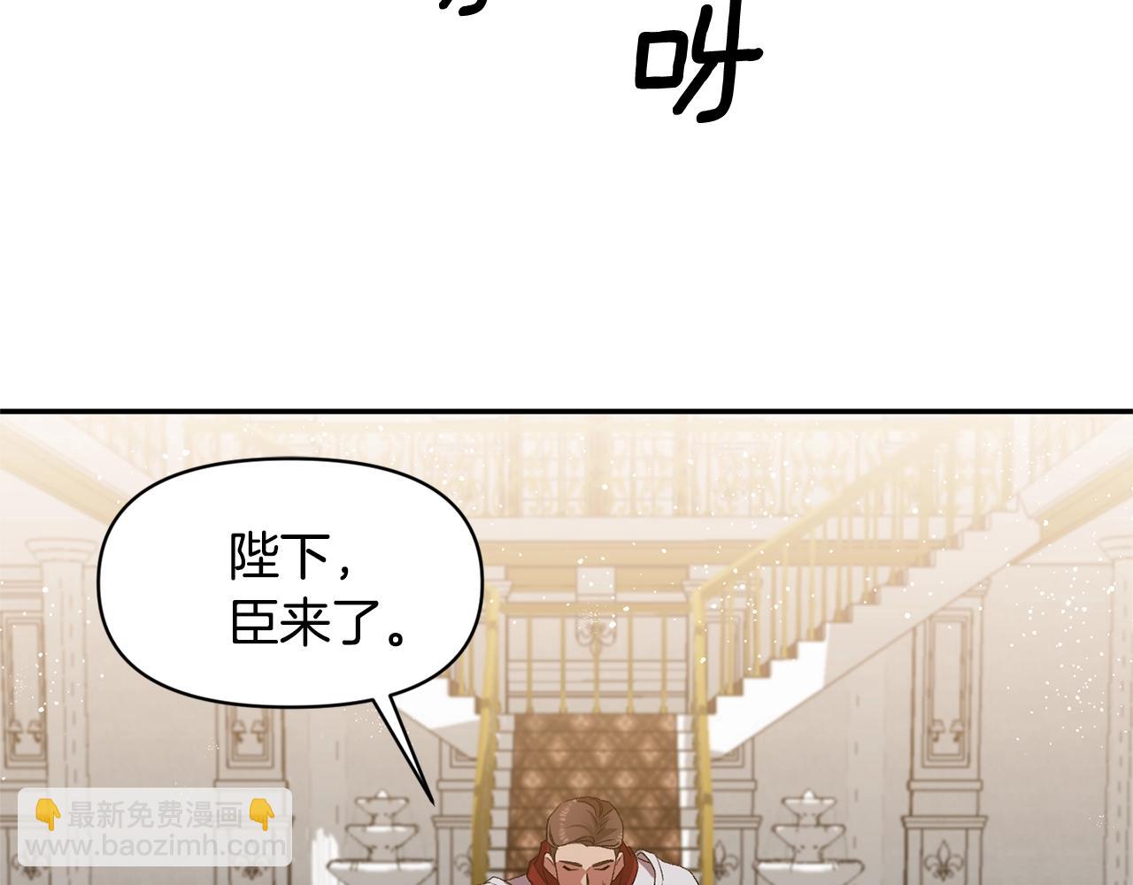 皇帝，讓我吻你入睡 - 第8話 救命！別說情話了(2/3) - 4