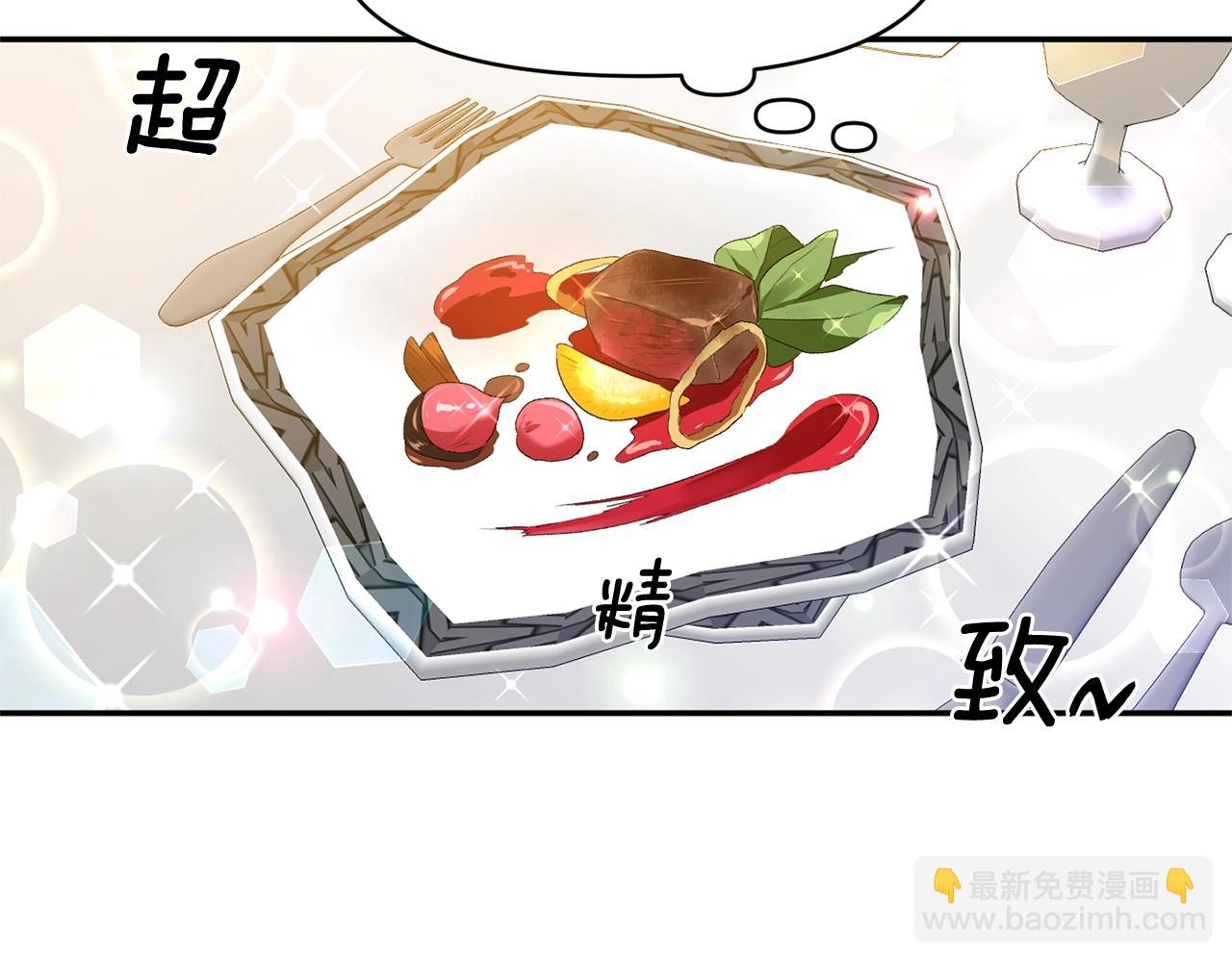 皇帝，讓我吻你入睡 - 第8話 救命！別說情話了(2/3) - 1