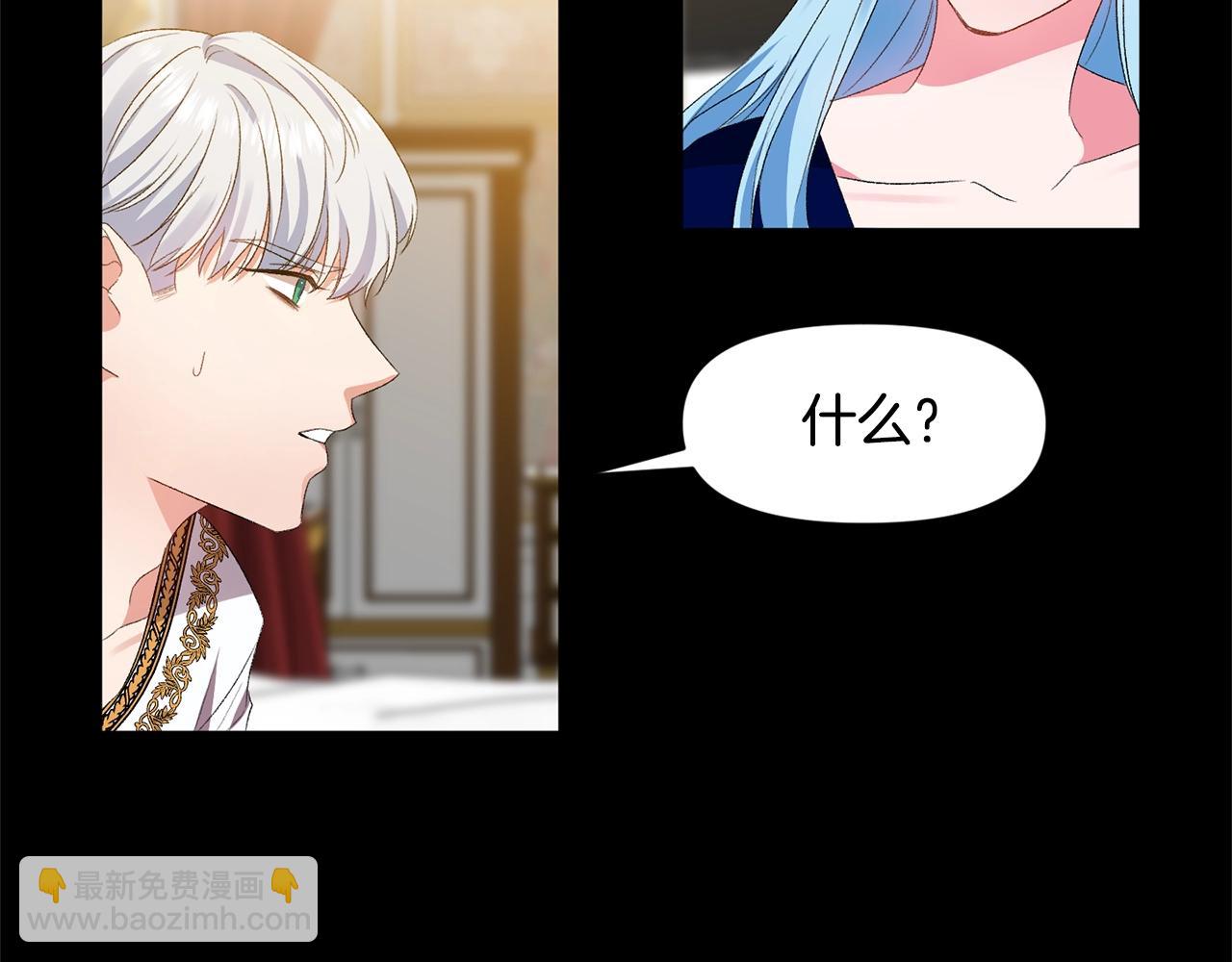 皇帝，讓我吻你入睡 - 第8話 救命！別說情話了(1/3) - 1