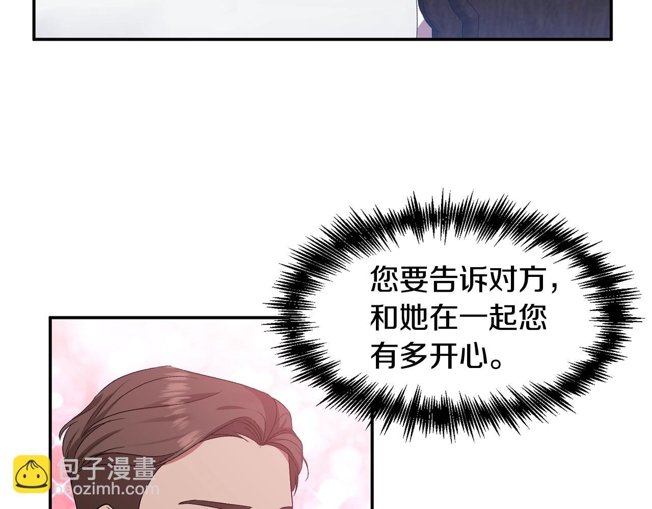 皇帝，讓我吻你入睡 - 第8話 救命！別說情話了(2/3) - 4