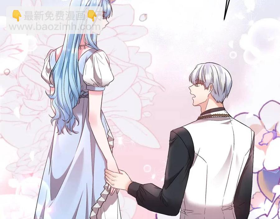 皇帝，讓我吻你入睡 - 第80話 嫉妒(3/3) - 1