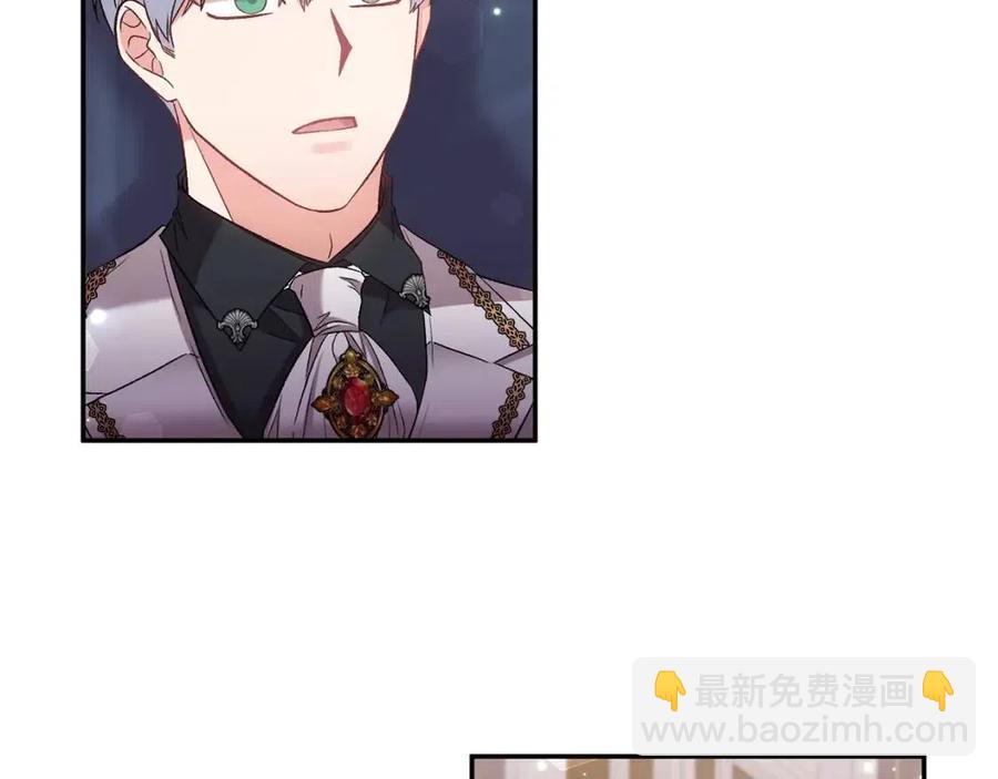 皇帝，讓我吻你入睡 - 第80話 嫉妒(3/3) - 4