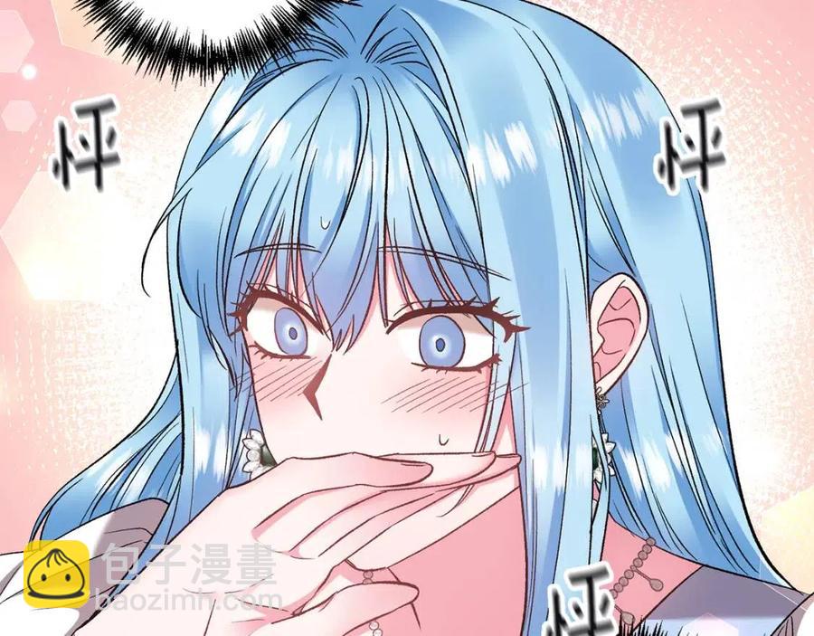 皇帝，讓我吻你入睡 - 第80話 嫉妒(3/3) - 3