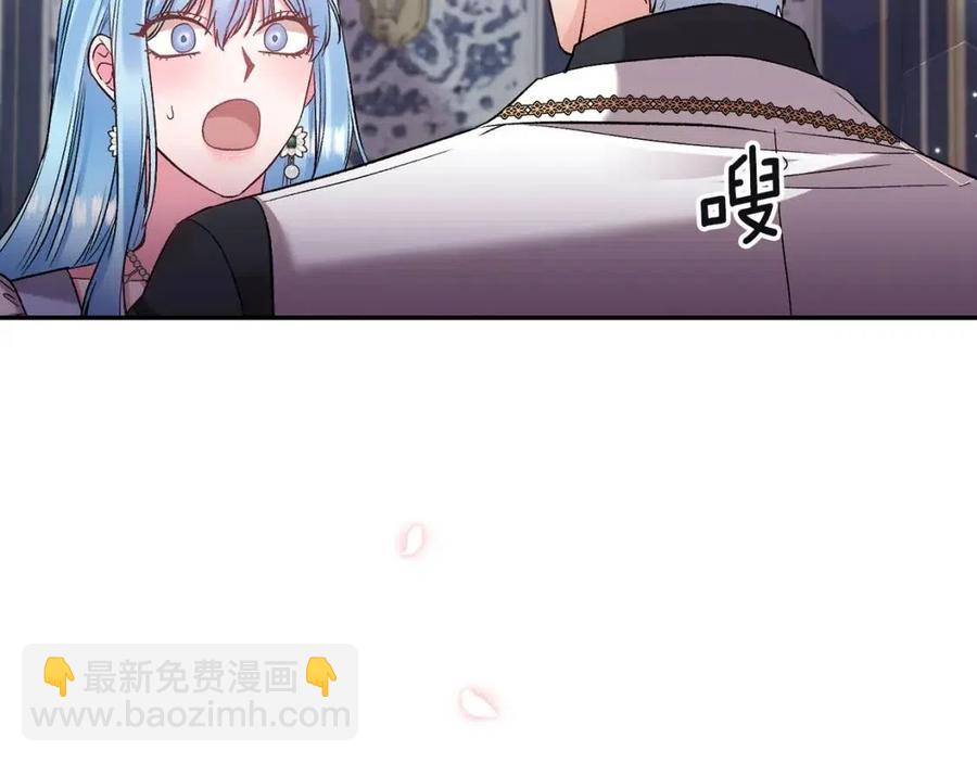 皇帝，讓我吻你入睡 - 第80話 嫉妒(3/3) - 6