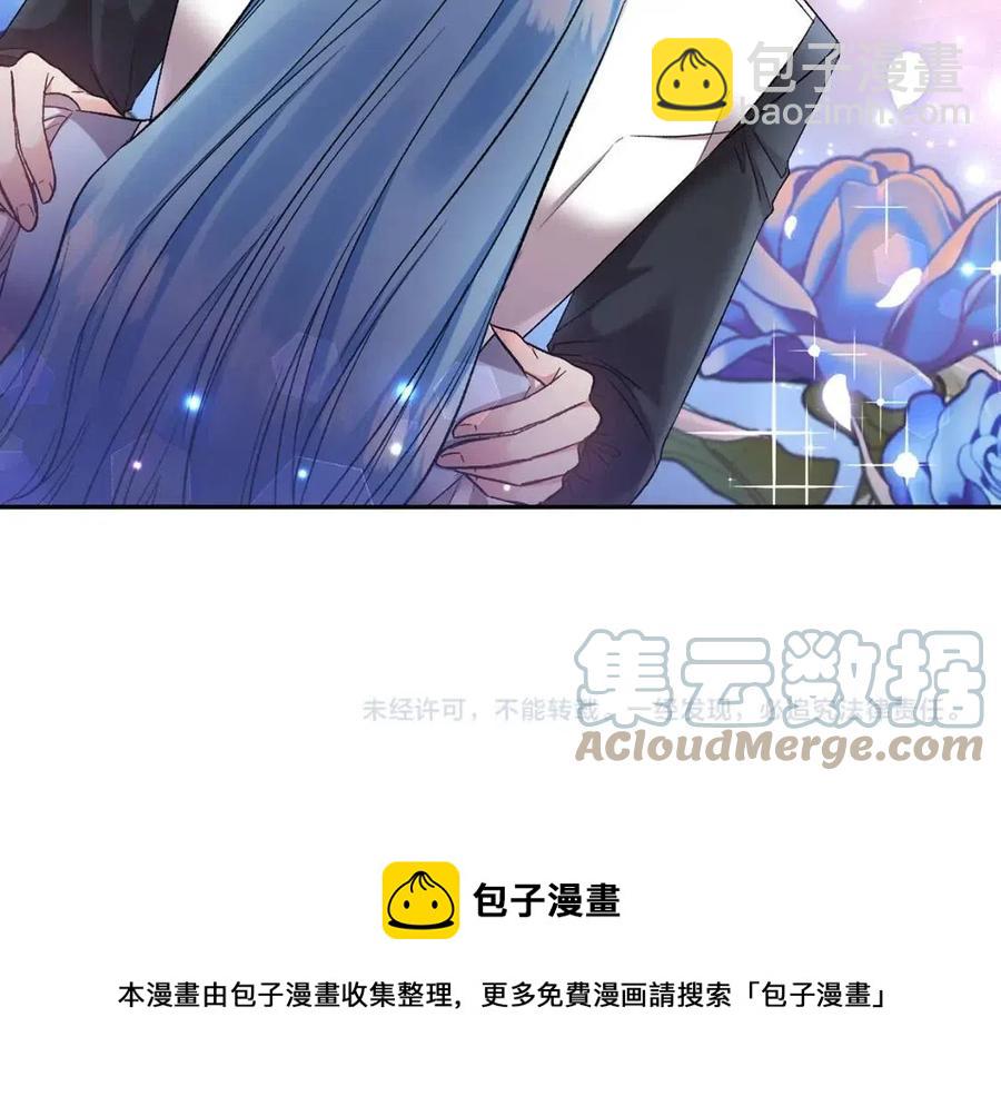 皇帝，讓我吻你入睡 - 第80話 嫉妒(3/3) - 1