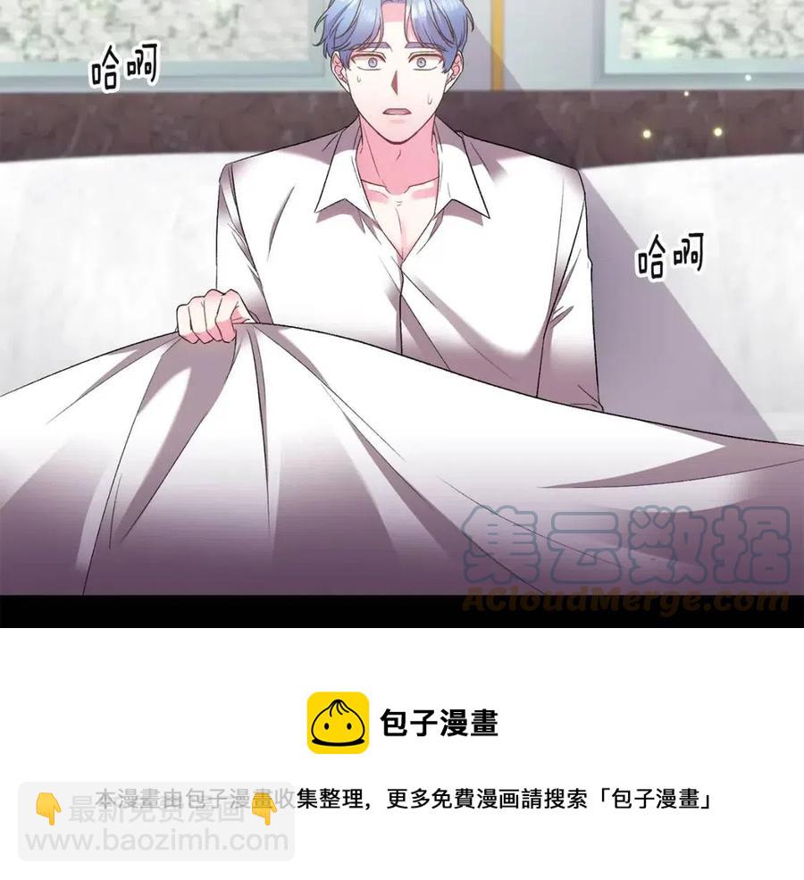 皇帝，讓我吻你入睡 - 第80話 嫉妒(1/3) - 1