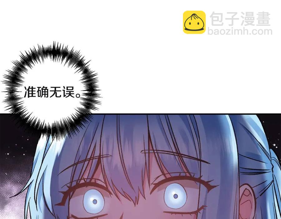 皇帝，讓我吻你入睡 - 第80話 嫉妒(1/3) - 4