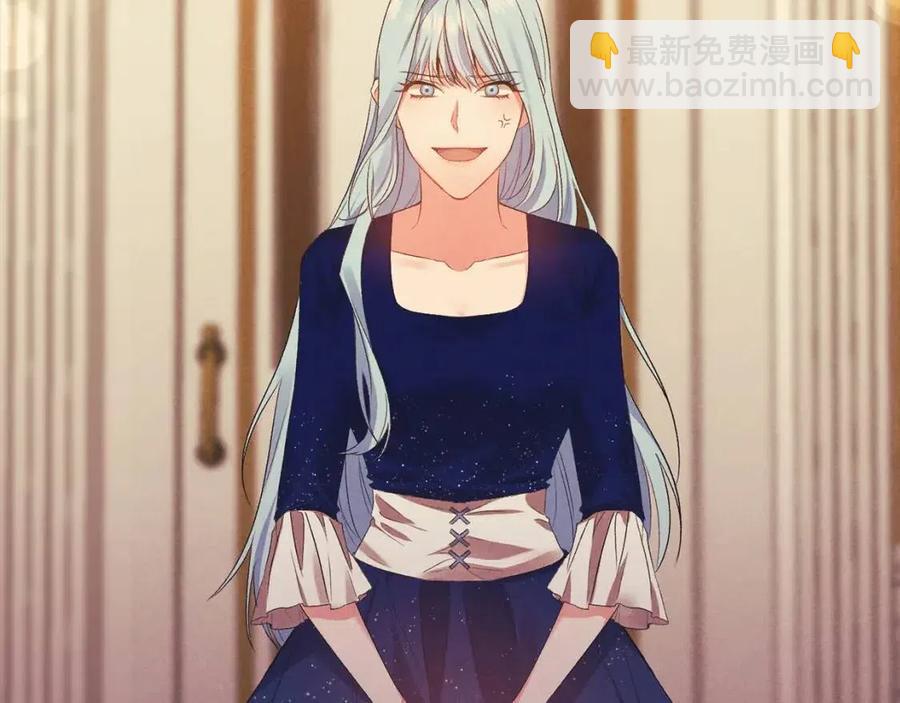 皇帝，讓我吻你入睡 - 第80話 嫉妒(1/3) - 3