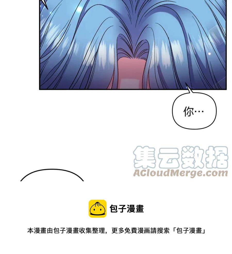 皇帝，讓我吻你入睡 - 第80話 嫉妒(1/3) - 5