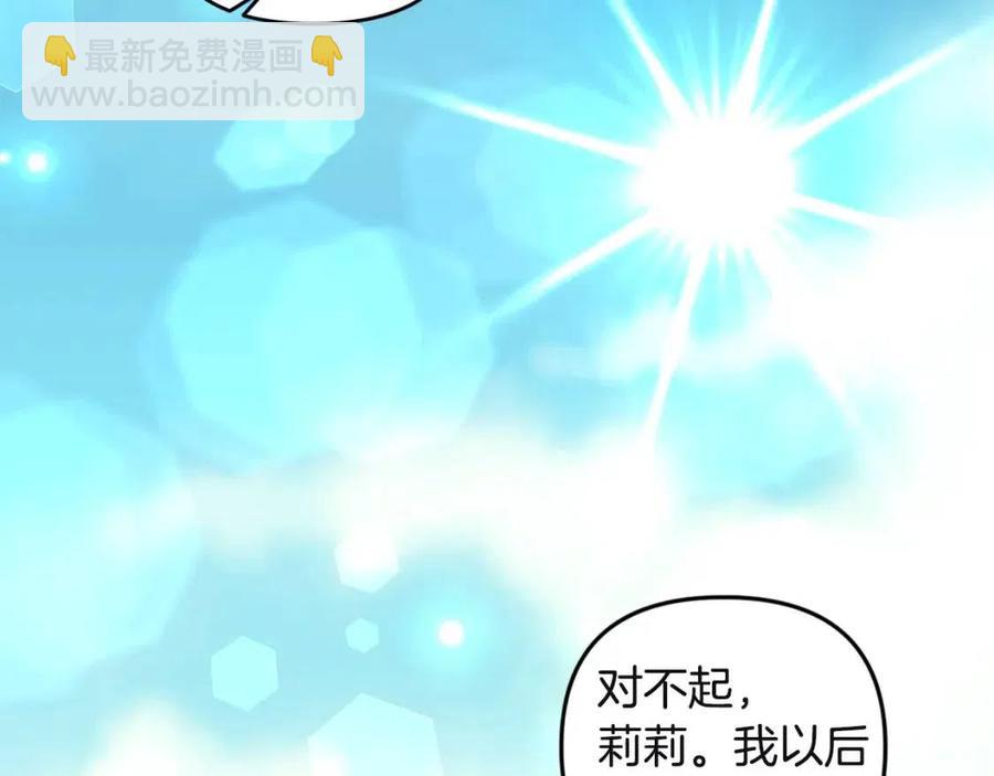 皇帝，讓我吻你入睡 - 第80話 嫉妒(2/3) - 6