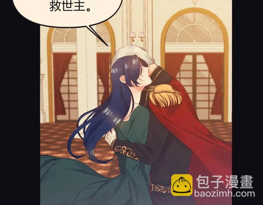 皇帝，讓我吻你入睡 - 第80話 嫉妒(1/3) - 6