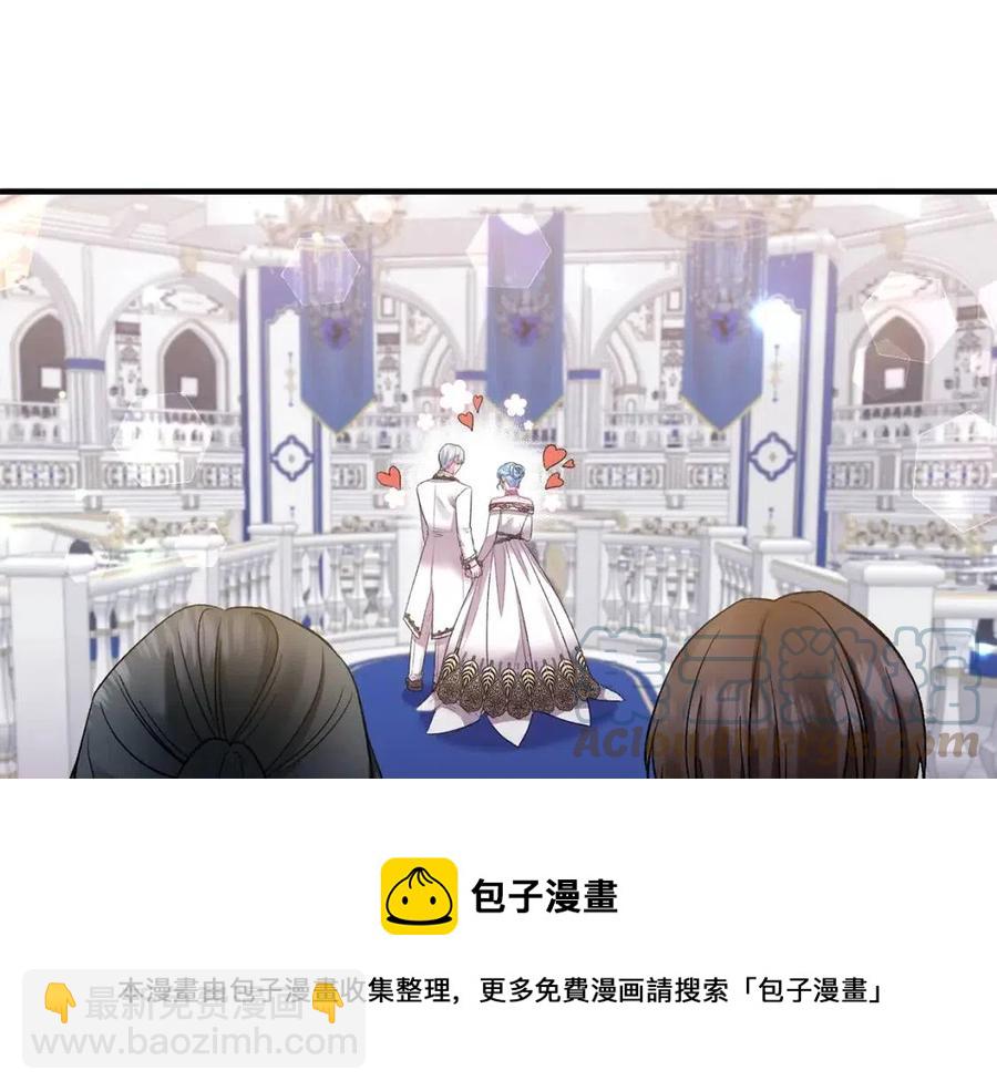 皇帝，讓我吻你入睡 - 第82話 胸針(3/3) - 5